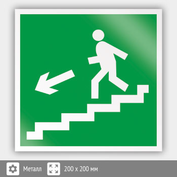 Знак E14 «Направление к эвакуационному выходу по лестнице вниз (левосторонний)» (металл, 200х200 мм)